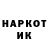Героин хмурый Mapk Otwagin