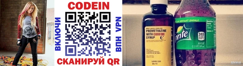Кодеиновый сироп Lean напиток Lean (лин)  Пролетарск 