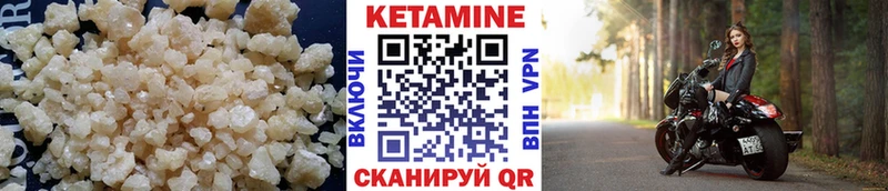 Кетамин VHQ Пролетарск