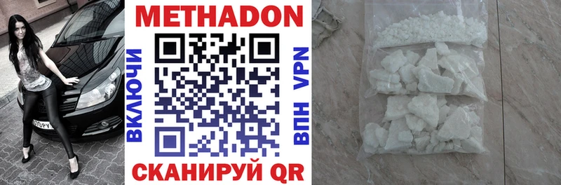 купить наркоту  Пролетарск  МЕТАДОН methadone 